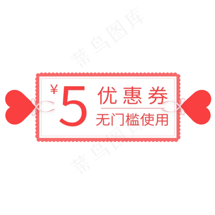 电商标签优惠券(2000X2000(DPI:300))psd模版下载