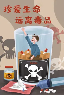毒品禁毒远离毒品珍爱生命国际禁毒日