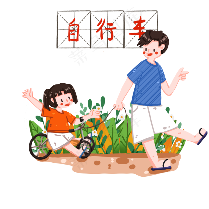 童年回忆骑自行车,免抠元素(2000*2000px 300 dpi )psd模版下载