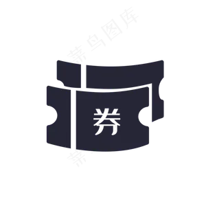 蓝色创意合成优惠券
