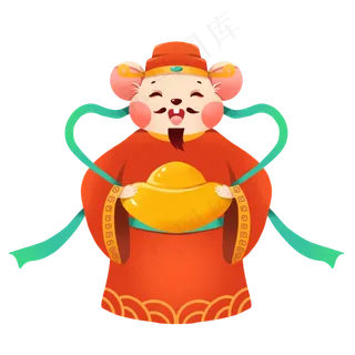 2020年鼠年抱着金元宝的财神老鼠,免抠元素