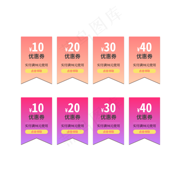 优惠券标签 标签 电商标签 20元优惠券 优惠标签 电商优惠券(2000X2000(DPI:150))psd模版下载