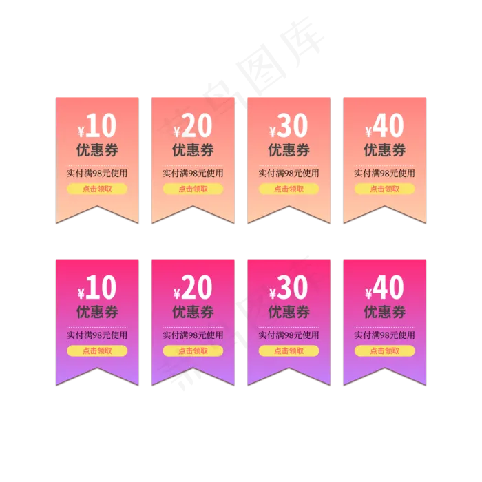 优惠券标签 标签 电商标签 20元优惠券 优惠标签 电商优惠券(2000X2000(DPI:150))psd模版下载