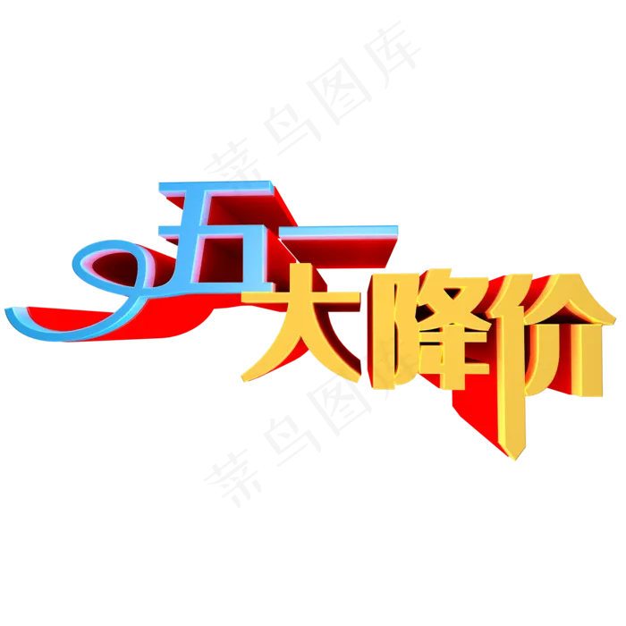 淘宝电商五一劳动节(2000X2000(DPI:300))psd模版下载