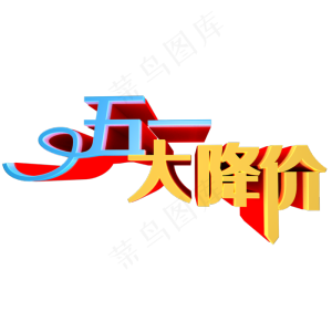 淘宝电商五一劳动节