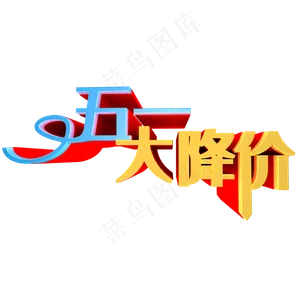 淘宝电商五一劳动节