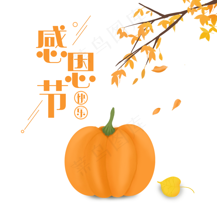 感恩节南瓜装饰,免抠元素(2000*2000px 300 dpi )psd模版下载