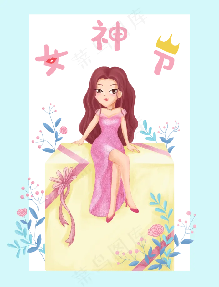女神节三八妇女节人物,免抠元素