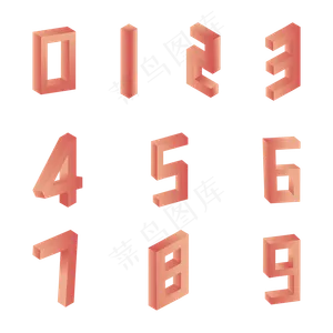 3D立体数字0至9