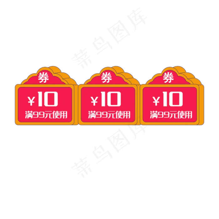 电商粉色优惠券三栏(2000X2000(DPI:300))psd模版下载