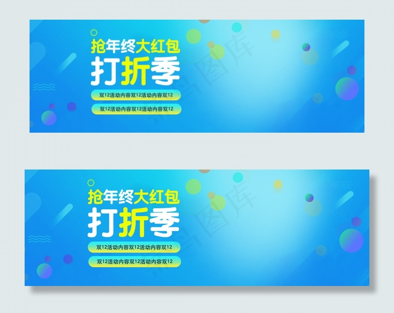 蓝红色科技感家电促销banner(1920*650px)psd模版下载
