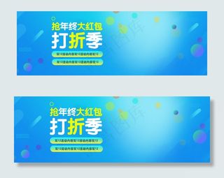 蓝红色科技感家电促销banner