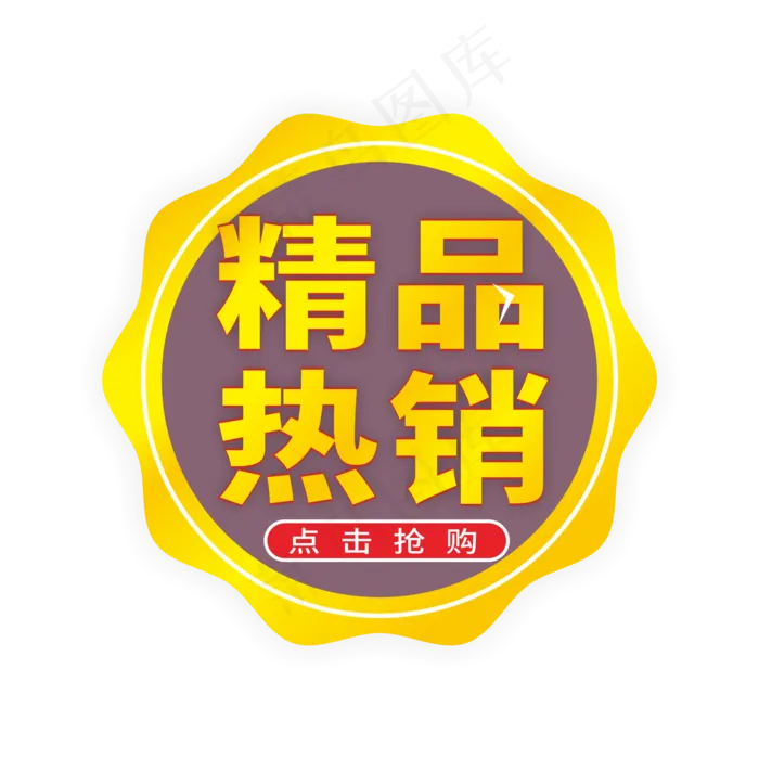 精品热销通用电商标签cdr矢量模版下载