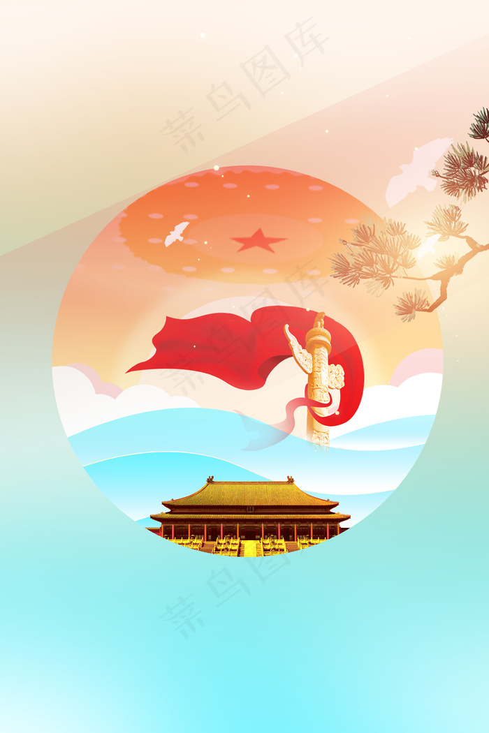 简约几何图形清新八一建军节背景