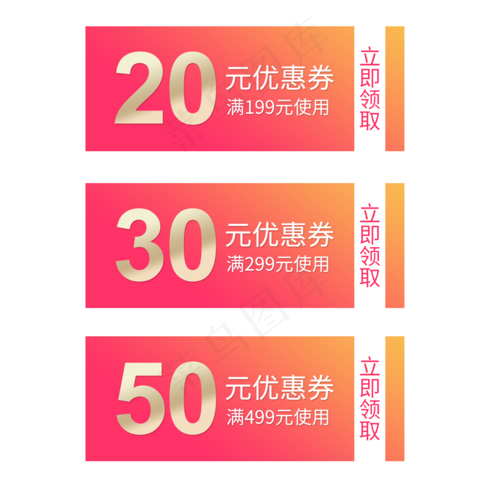 惠券淘宝天猫京东电商促销满减优(2000X2000(DPI:300))psd模版下载
