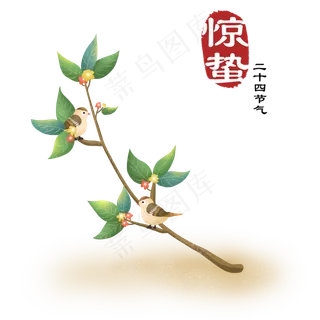 惊蛰二十四节气春天树叶上的小鸟,免抠元素