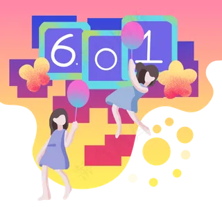 儿童节快乐人物