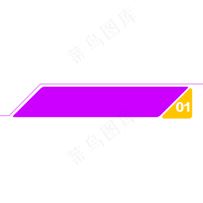 彩色扁平化几何标题框下载,免抠元素(2000*2000px)psd模版下载