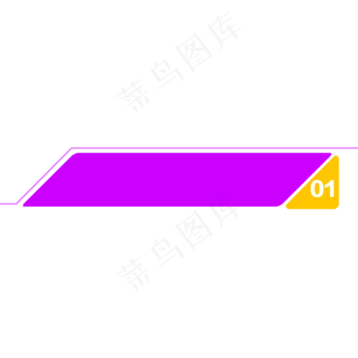 彩色扁平化几何标题框下载,免抠元素(2000*2000px)psd模版下载