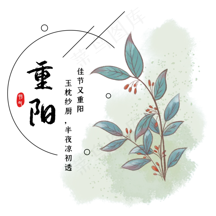 重阳节水墨植物边框(2000X2000(DPI:300))psd模版下载