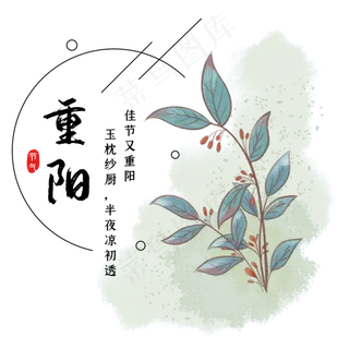 重阳节水墨植物边框