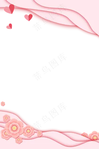 母亲节粉色剪纸边框