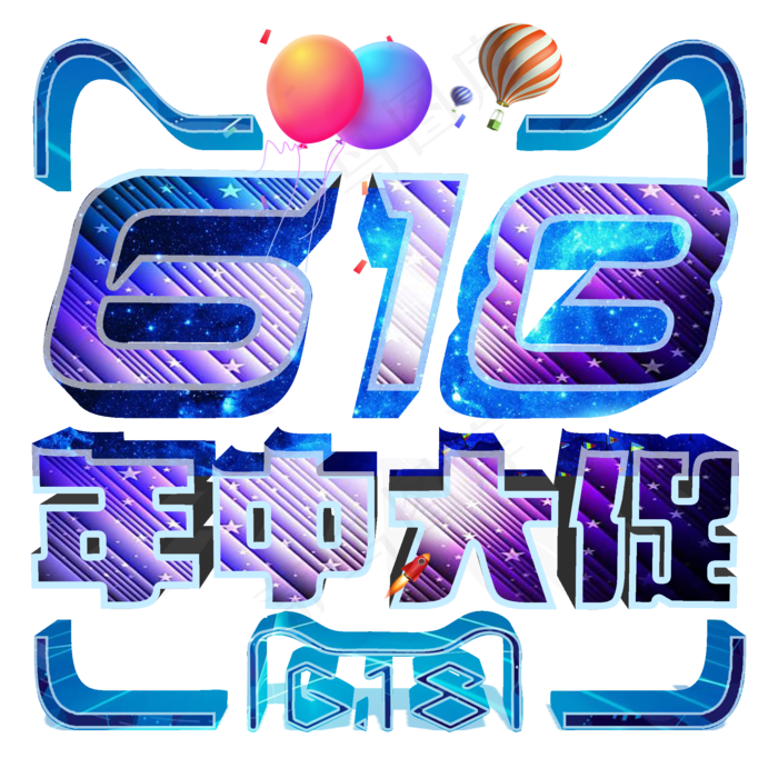 年中大促低价狂欢618(3545X5315(DPI:300))psd模版下载