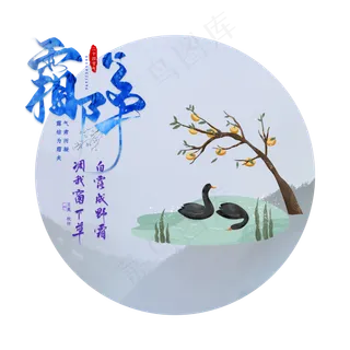 二十四节气气候,免抠元素