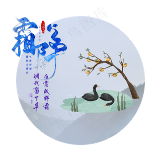 二十四节气气候,免抠元素