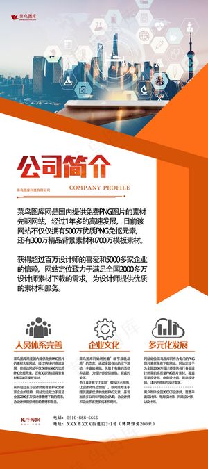 介绍黄色科技简约风公司介绍展架