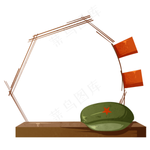 建党节军帽边框