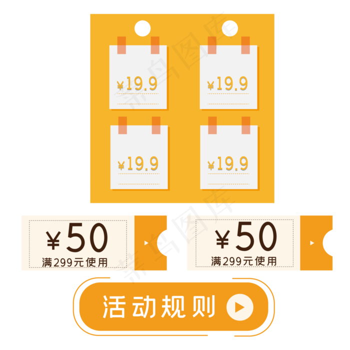 促销便签双十二电商(2835*2835px 300 dpi )ai矢量模版下载