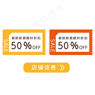 促销便签双十二电商