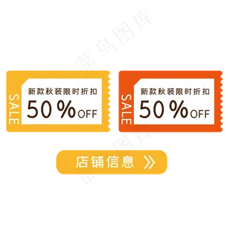 促销便签双十二电商