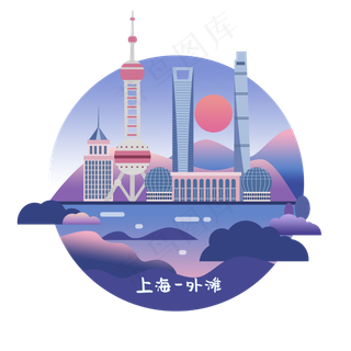 彩色上海城市地标,免抠元素