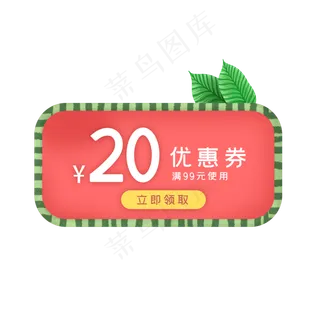 夏季西瓜优惠券1