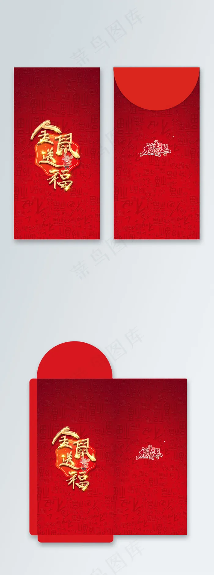 原创新年红包包装设计(800*2150px 72 dpi )