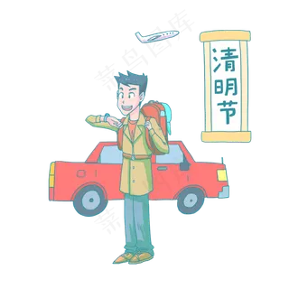 清明节回家的小男孩