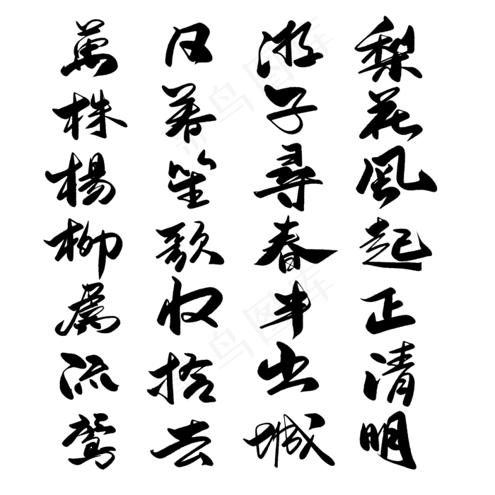 古诗苏堤清明即事(1037*1782px 	      )psd模版下载