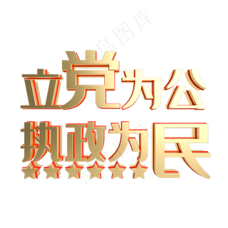 红金风党建常用标语