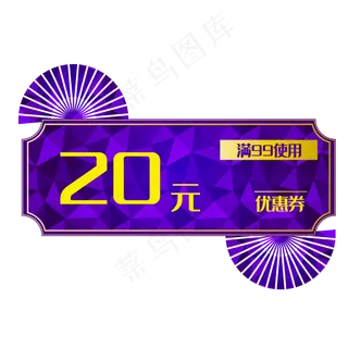 国风扇子优惠券