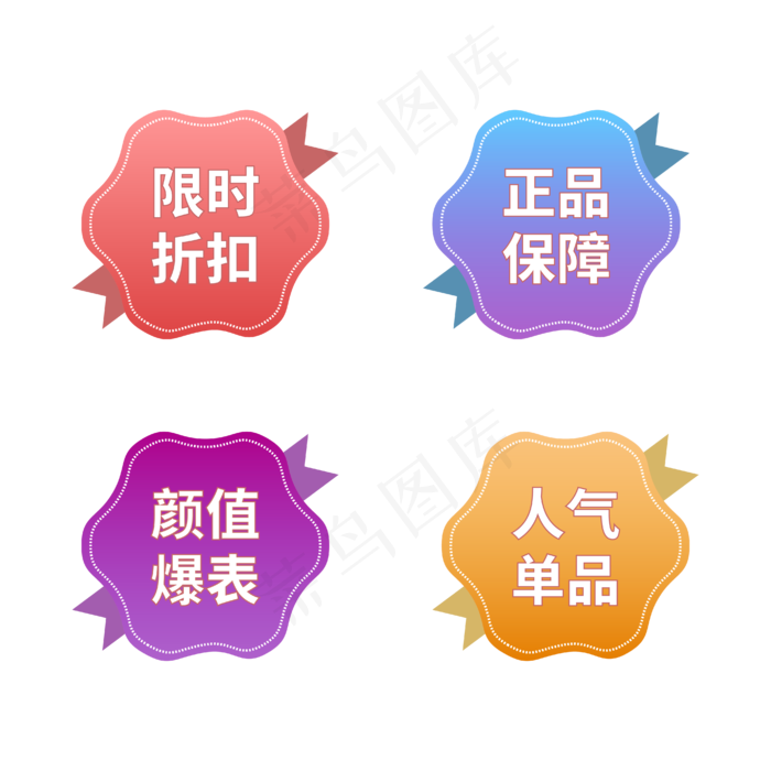 电商标签打折促销ai矢量模版下载