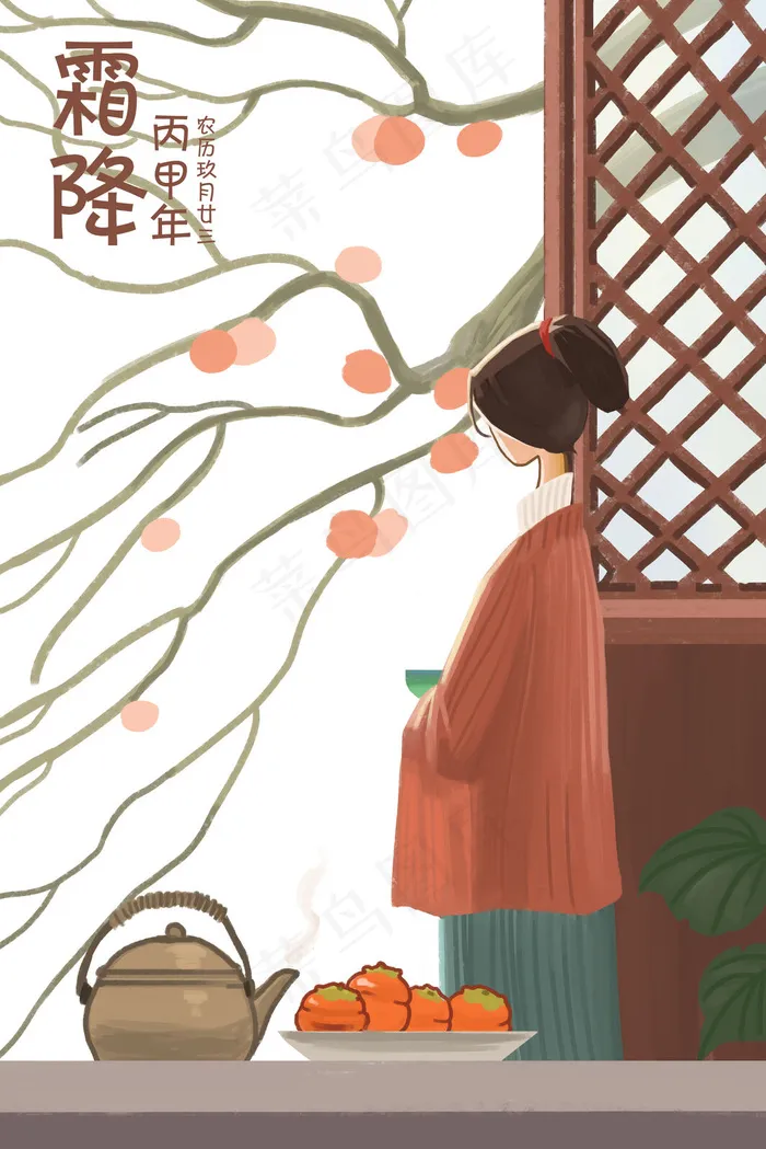 霜降节气农历玖月廿三(3545X5315(DPI:300))psd模版下载