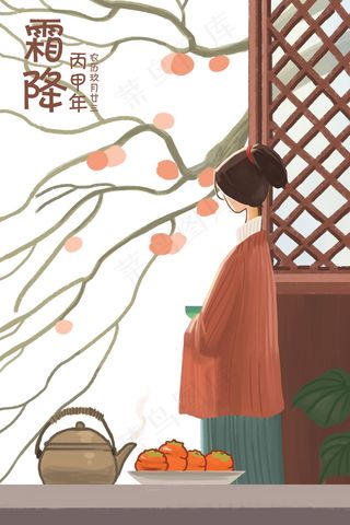 霜降节气农历玖月廿三