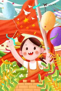 国庆节国庆祖国生日快乐配图