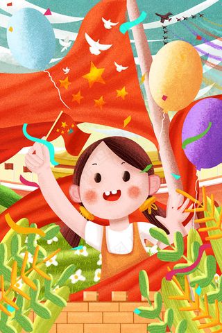 国庆节国庆祖国生日快乐配图