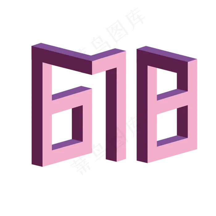 618购物立体数字矢量图(2000X2000(DPI:300))ai矢量模版下载