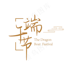 端午节金色商务