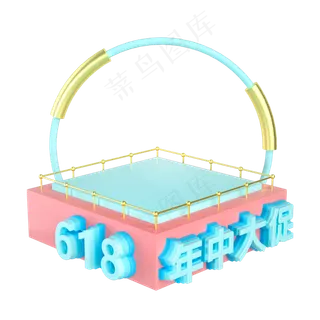 618年终大促马卡龙色系立体展台
