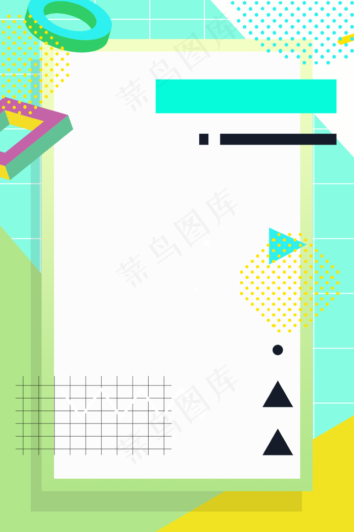 简约几何撞色不规则图形618背景